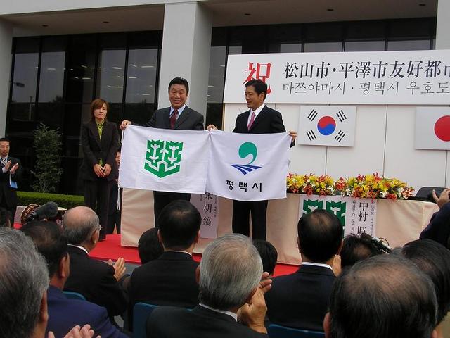 韓国 平澤市と友好都市提携で市の旗を交換